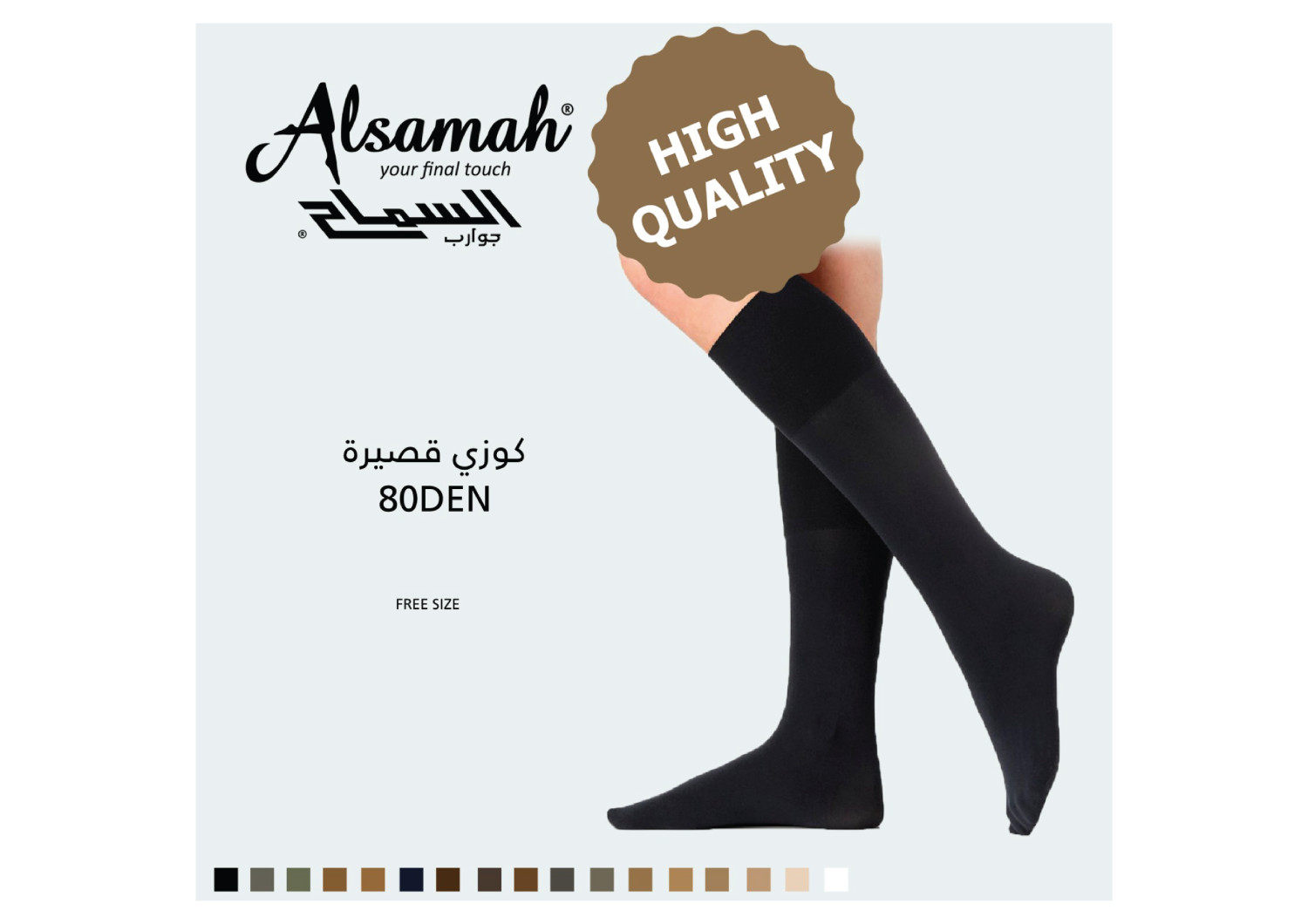 كوزي 80 قصيرة