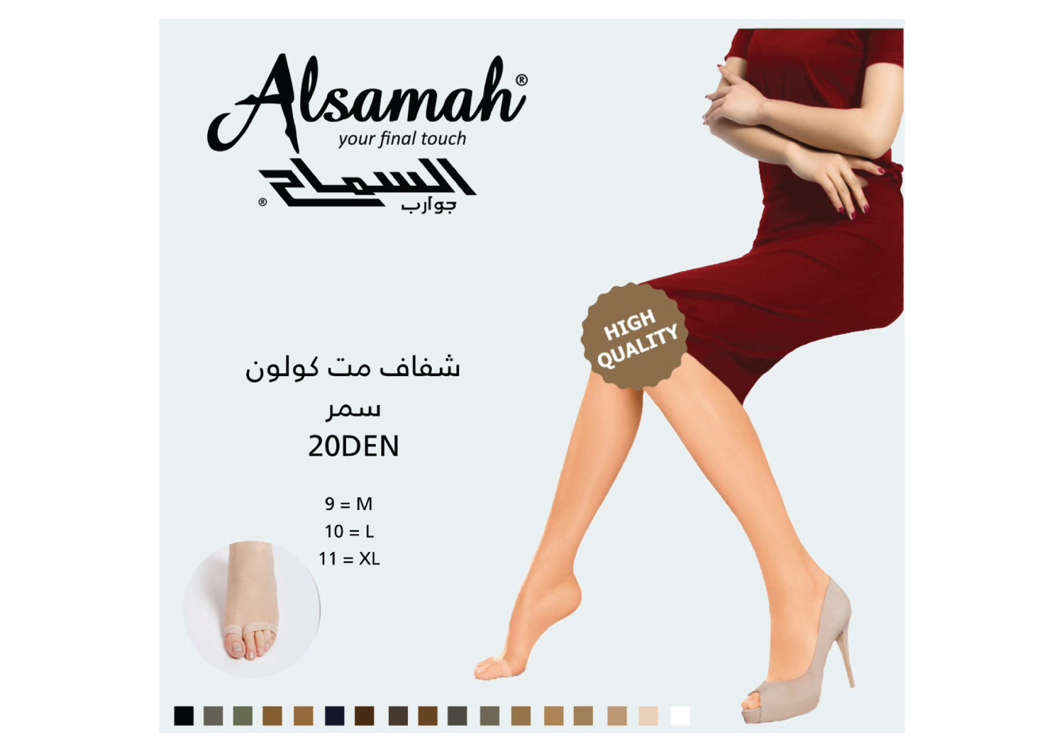 شفاف مت 20 كولون سمر