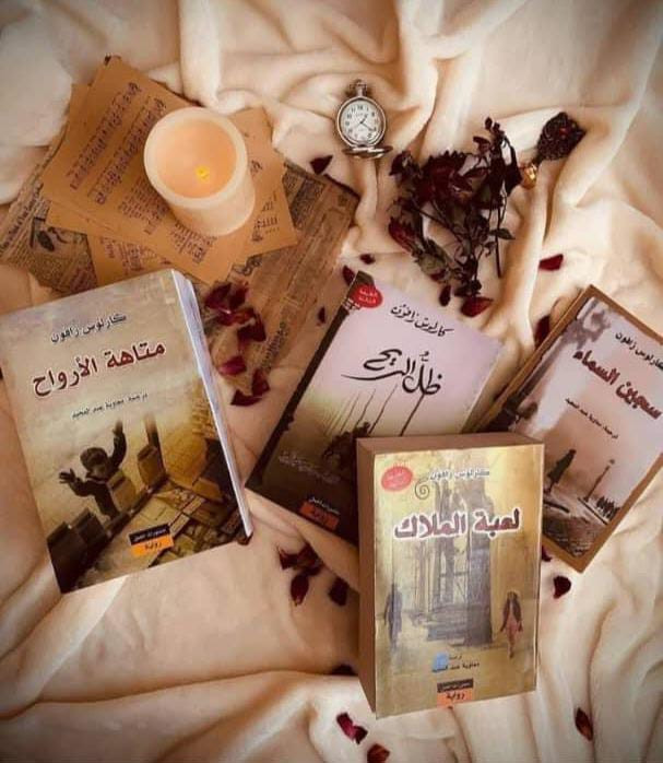 رباعية مقبرة الكتب المنسية