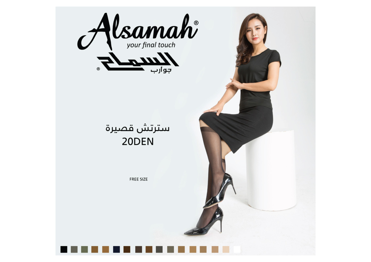 سترتش قصيرة
