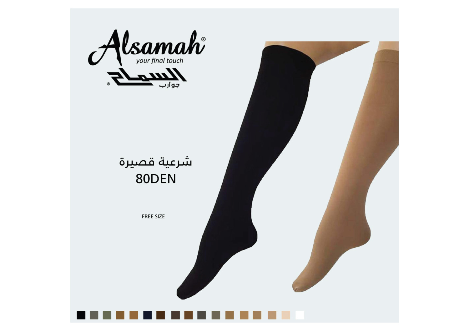 شرعية قصيرة