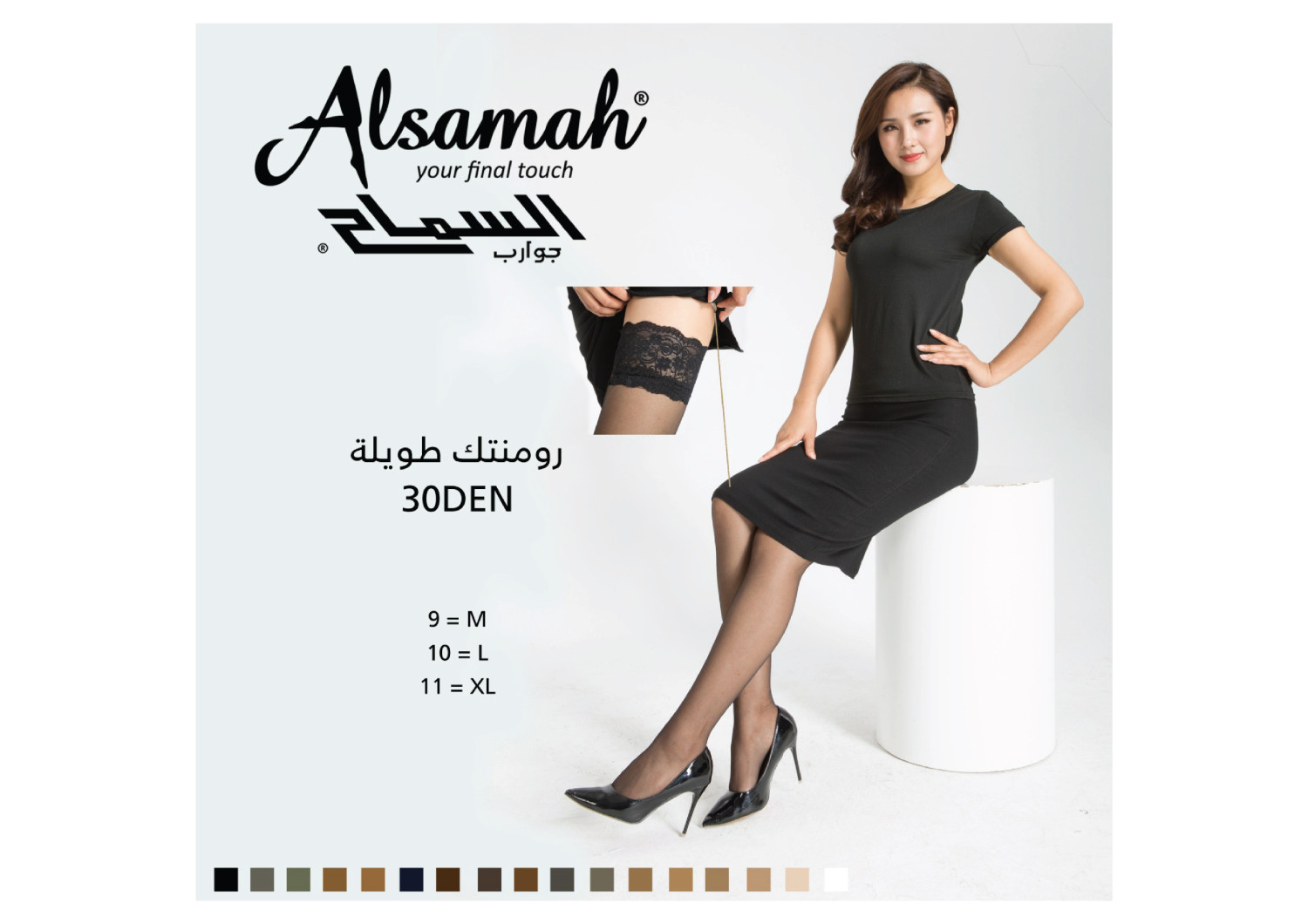 رومانتك 30 طويلة