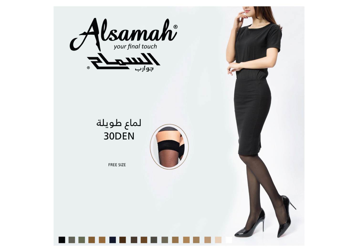 لماع طويلة