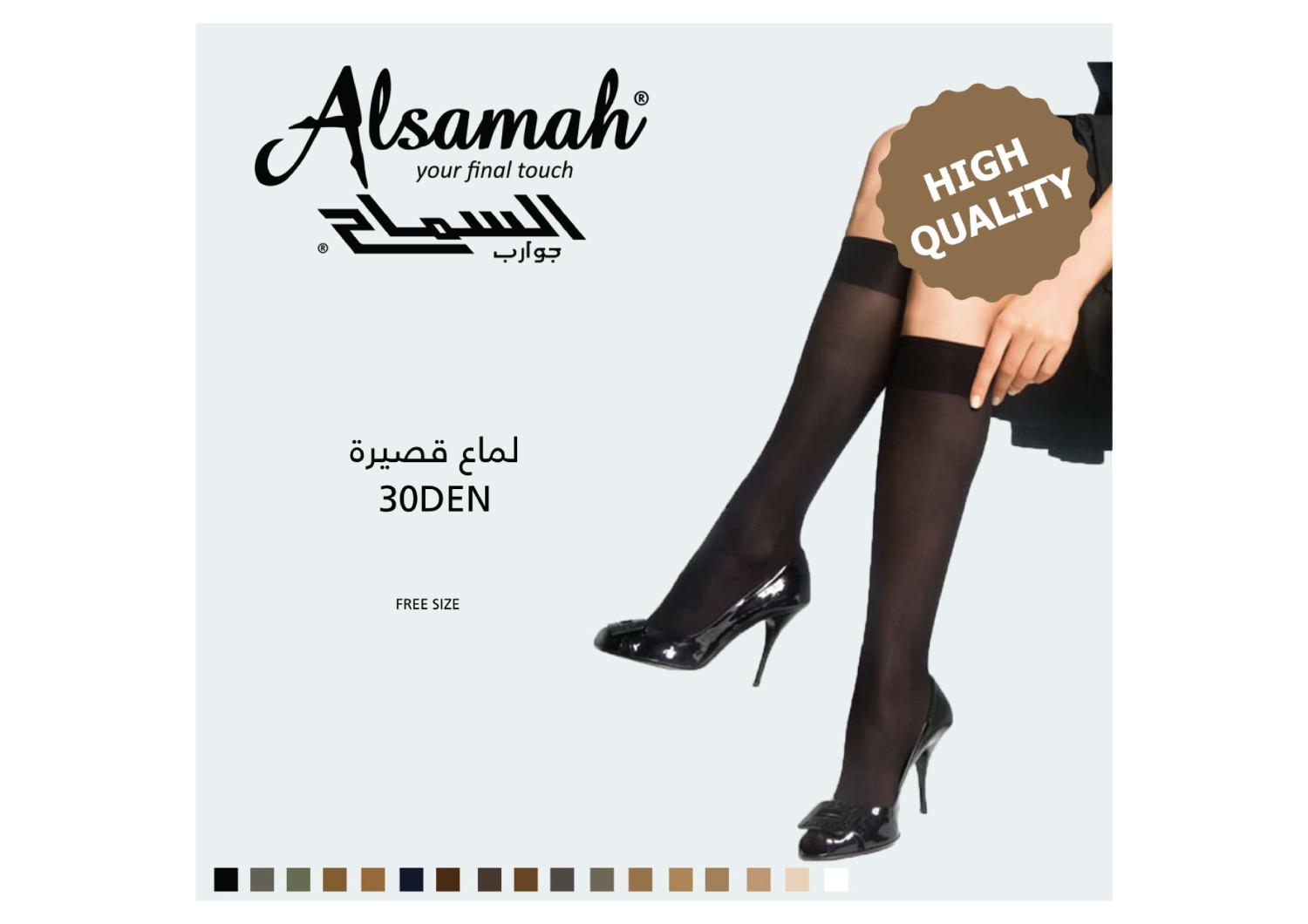 لماع قصيرة